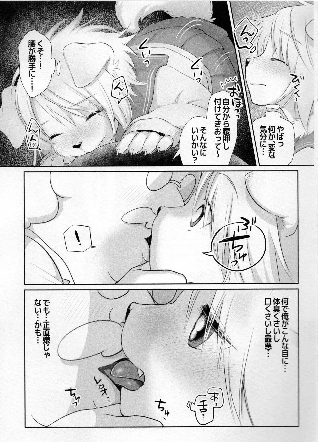 LOVE! page 10 full