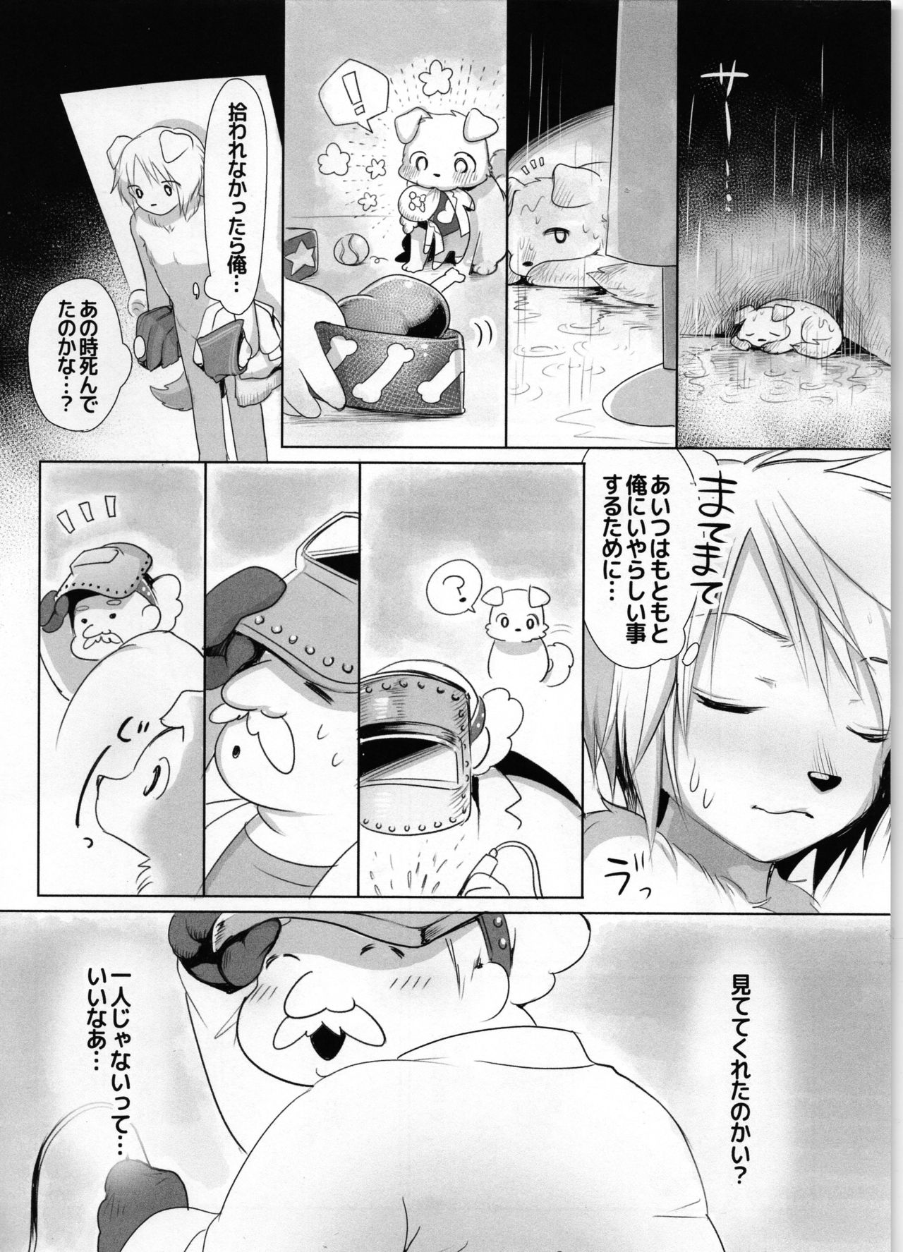 LOVE! page 7 full