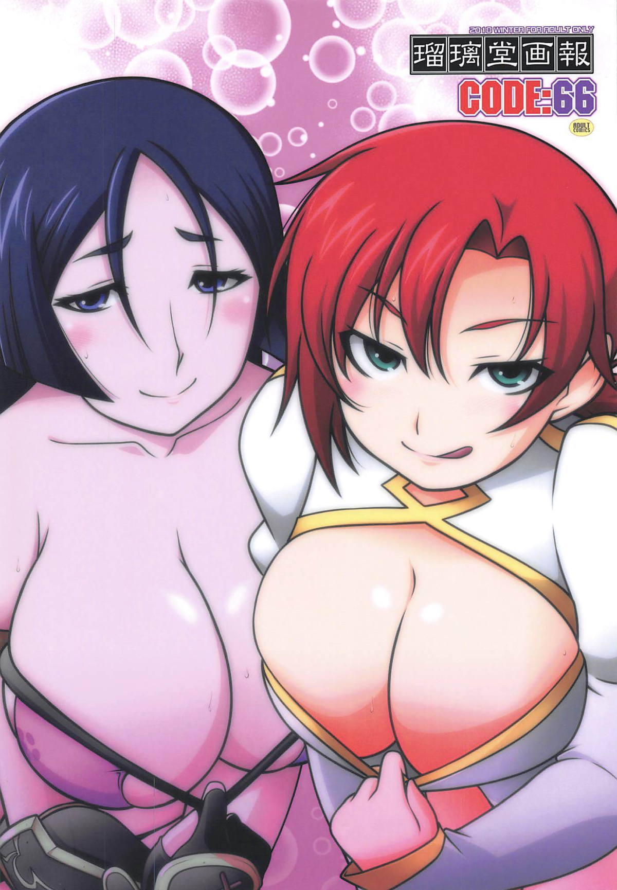 Ruridou Gahou CODE:66 page 1 full