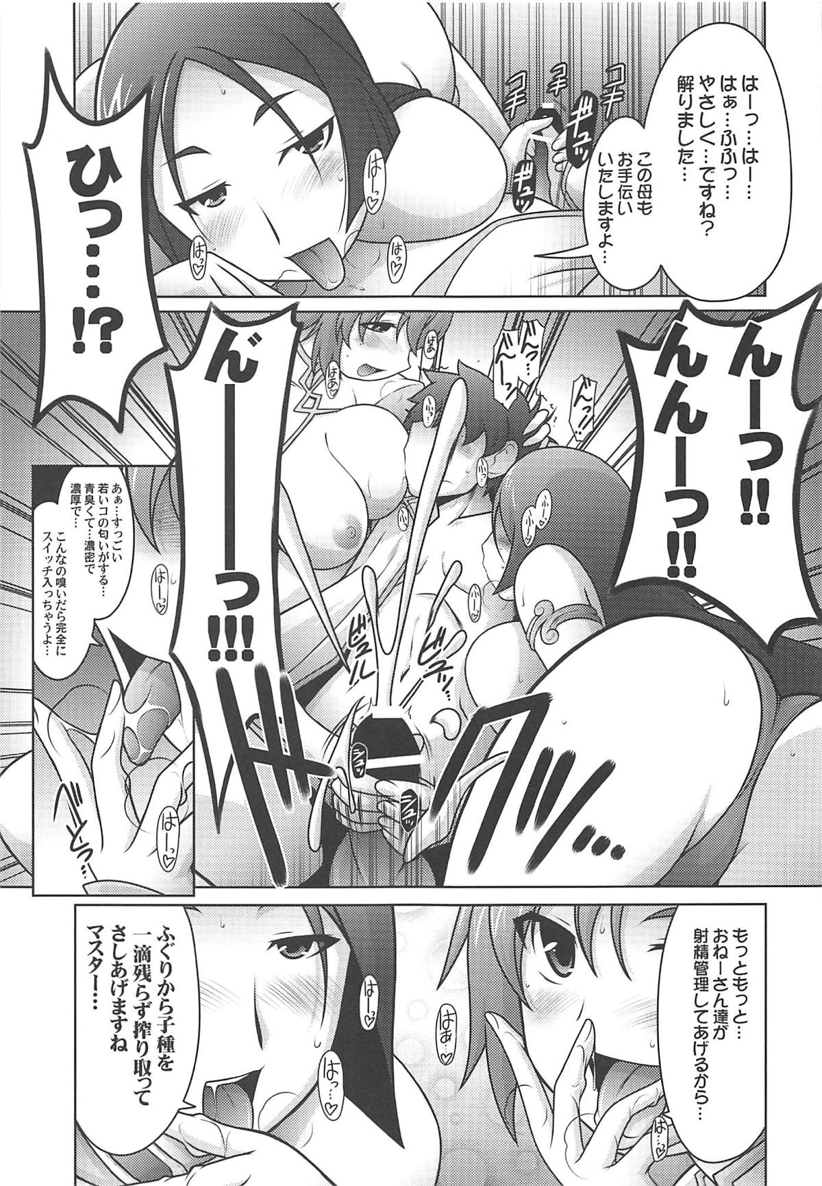 Ruridou Gahou CODE:66 page 10 full