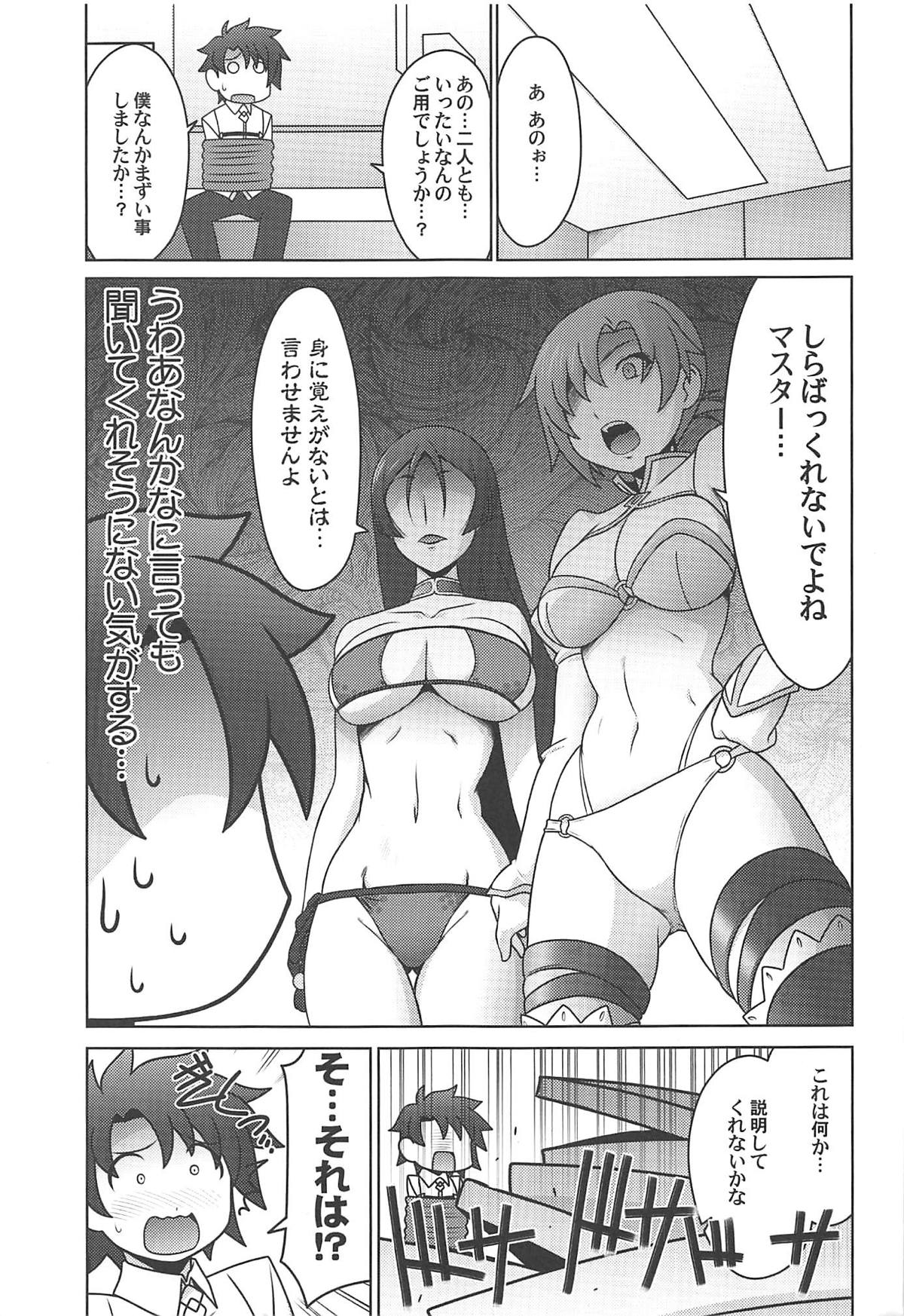 Ruridou Gahou CODE:66 page 2 full