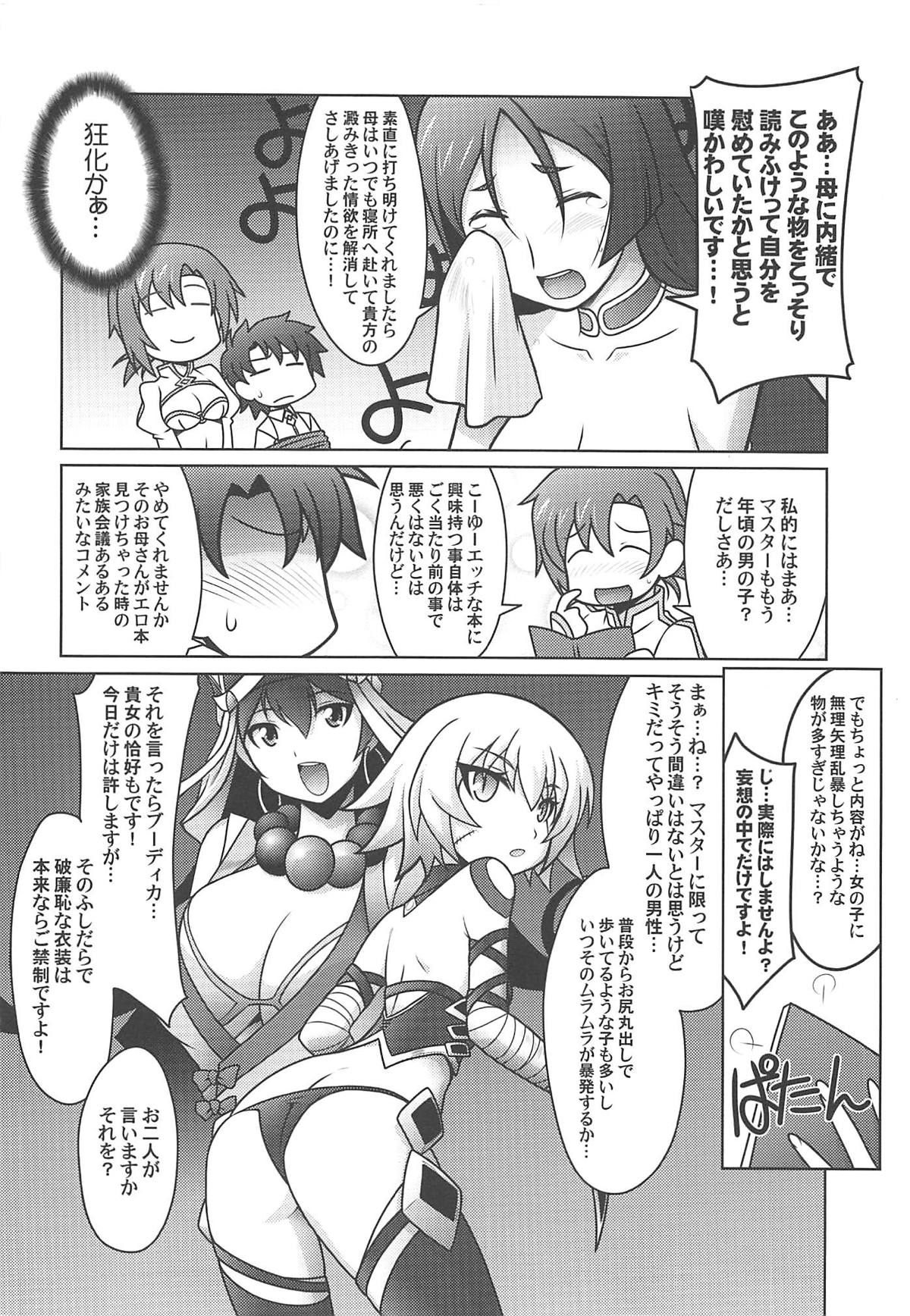 Ruridou Gahou CODE:66 page 7 full