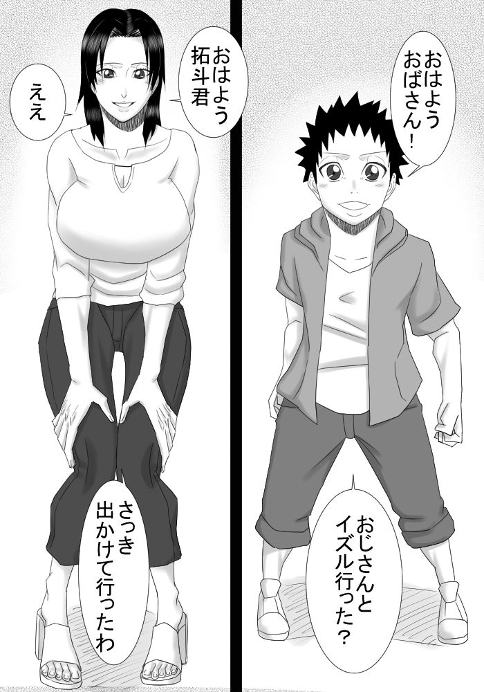 Tomodachi no mama wa boku no himitsu no koibito page 4 full