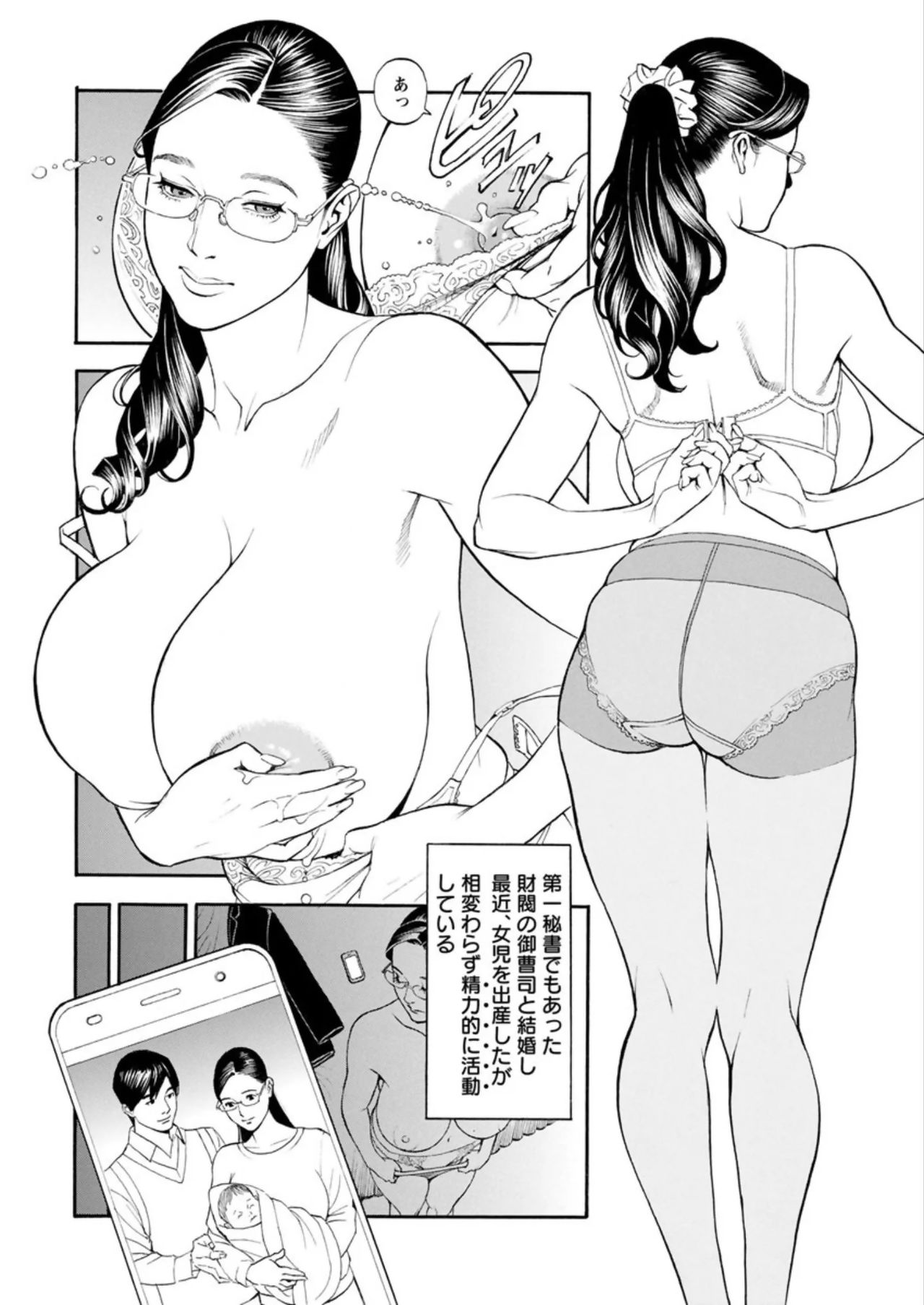 InY Akajuutan Saishuuwa page 6 full