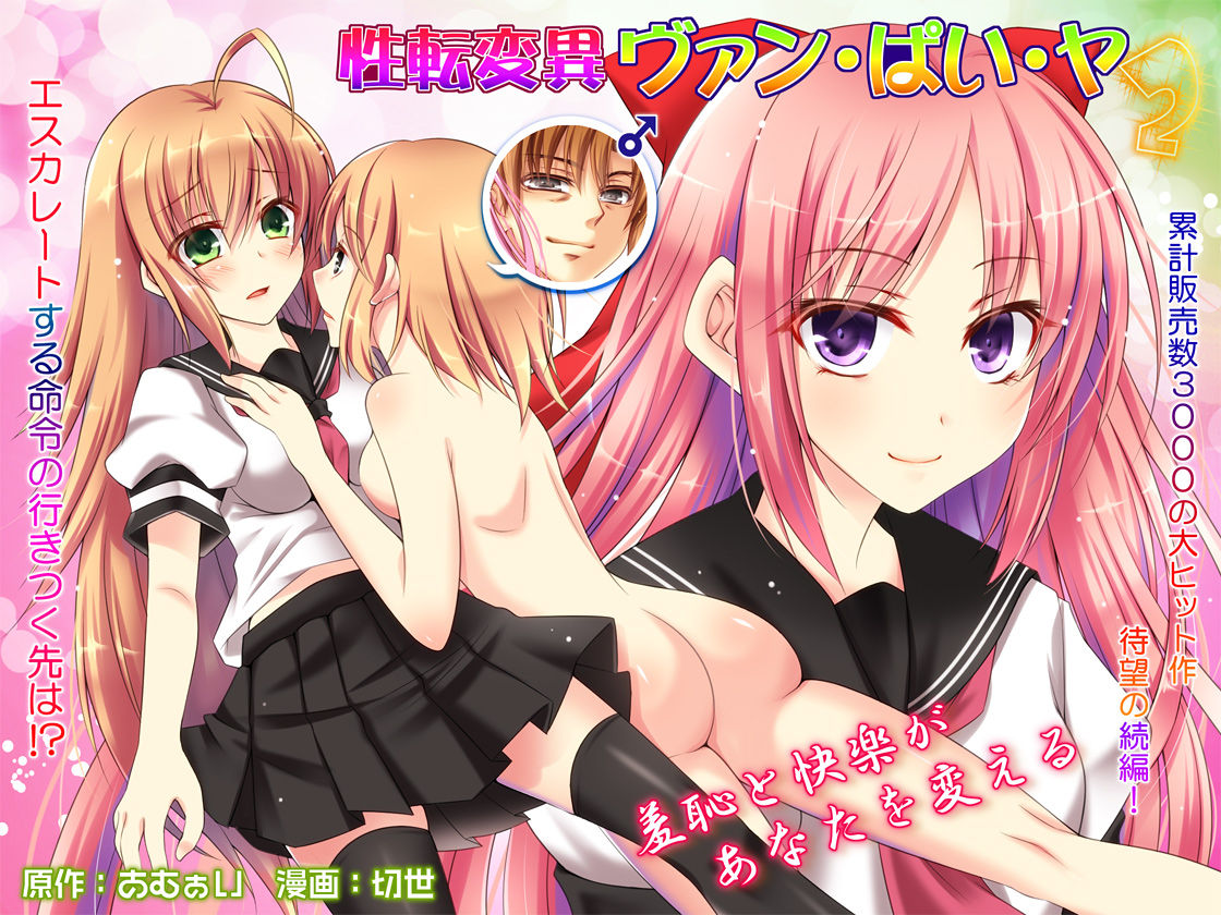 Seiten Heni Vam-Pi-Re 2 page 1 full