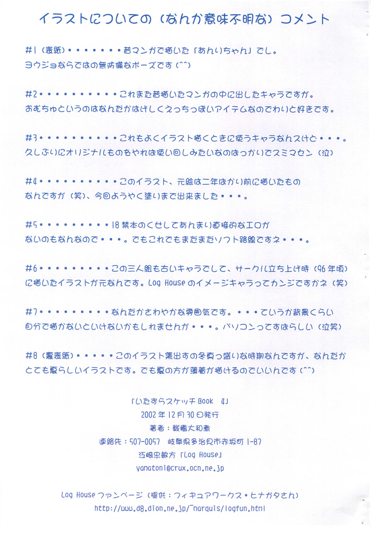 Itazura Sketch Book 4 page 9 full