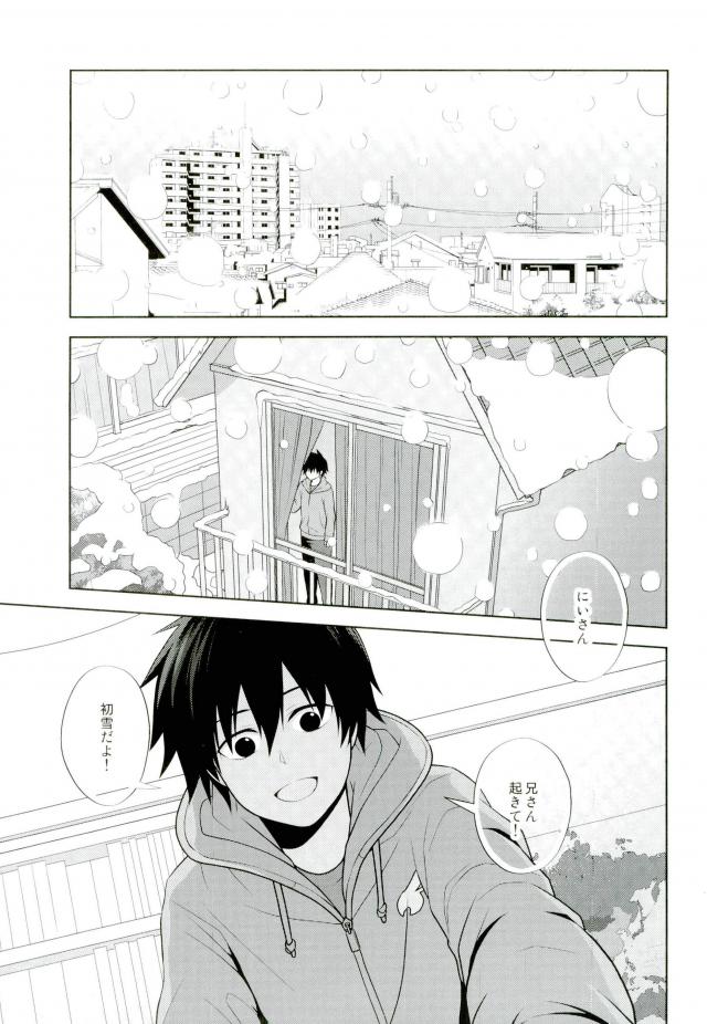 Ritsu to Boku Dake no, Mainasu 2 ℃ no page 2 full