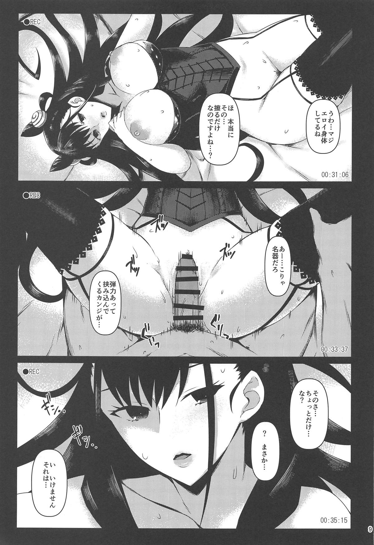 Honban NG Kaoruko-san to Nagasare Rinkan Satsueikai page 7 full