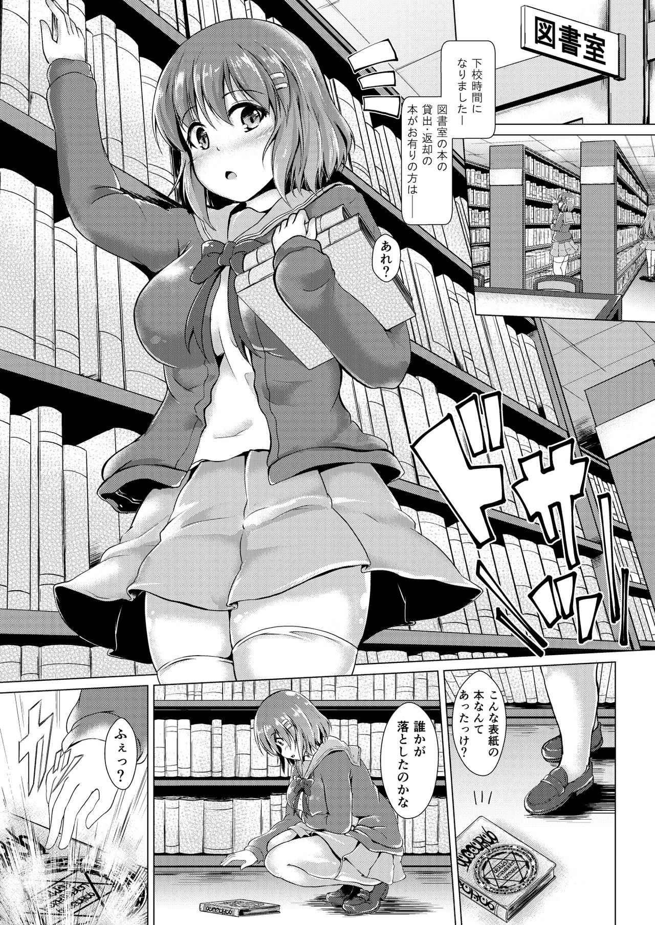 Inma Keiyaku! Seiso JK o Kyousei Bitch-ka Sasechaimashita page 3 full