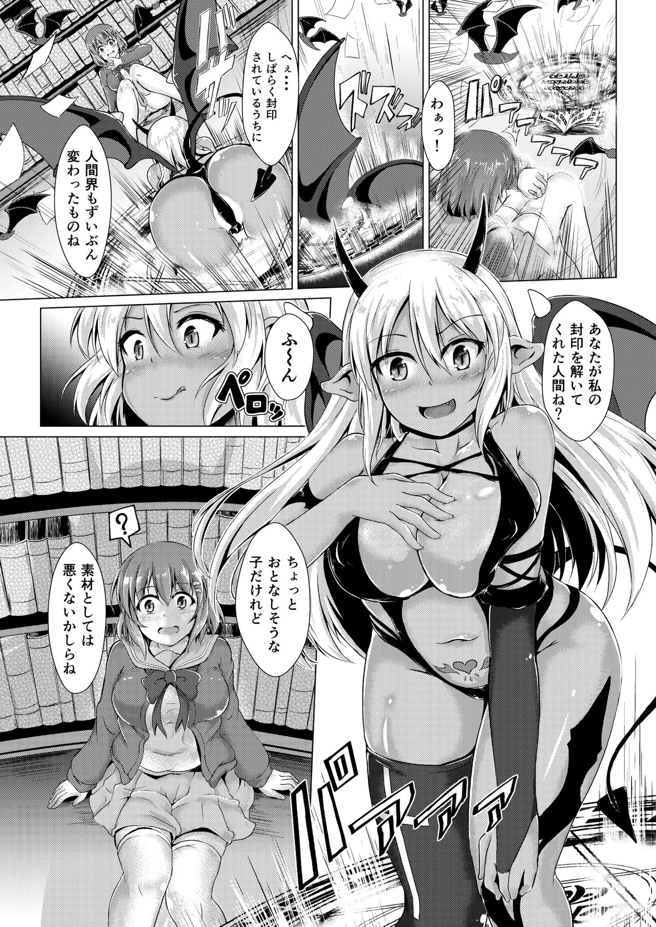 Inma Keiyaku! Seiso JK o Kyousei Bitch-ka Sasechaimashita page 4 full