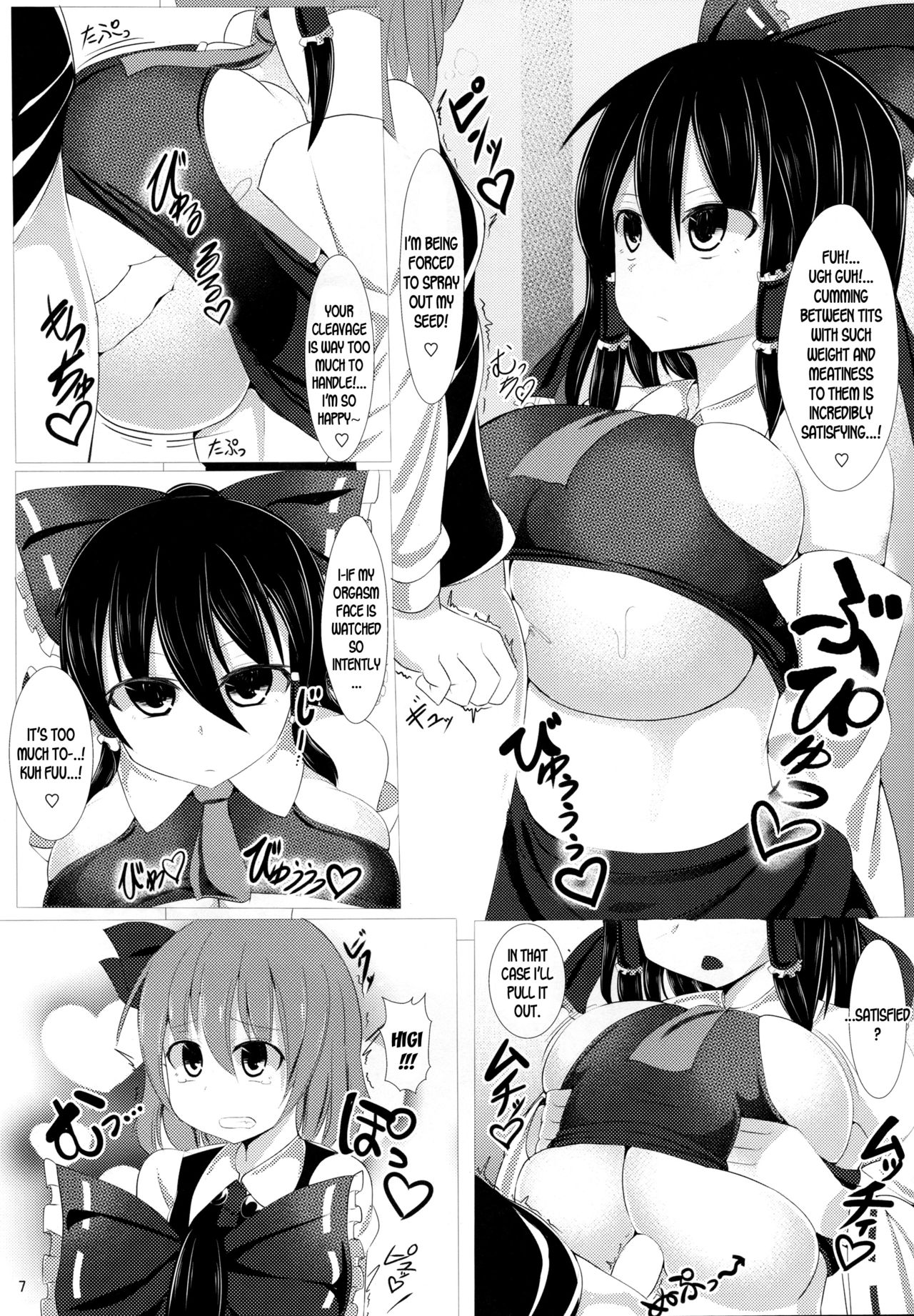 Sakuen no Miko page 8 full