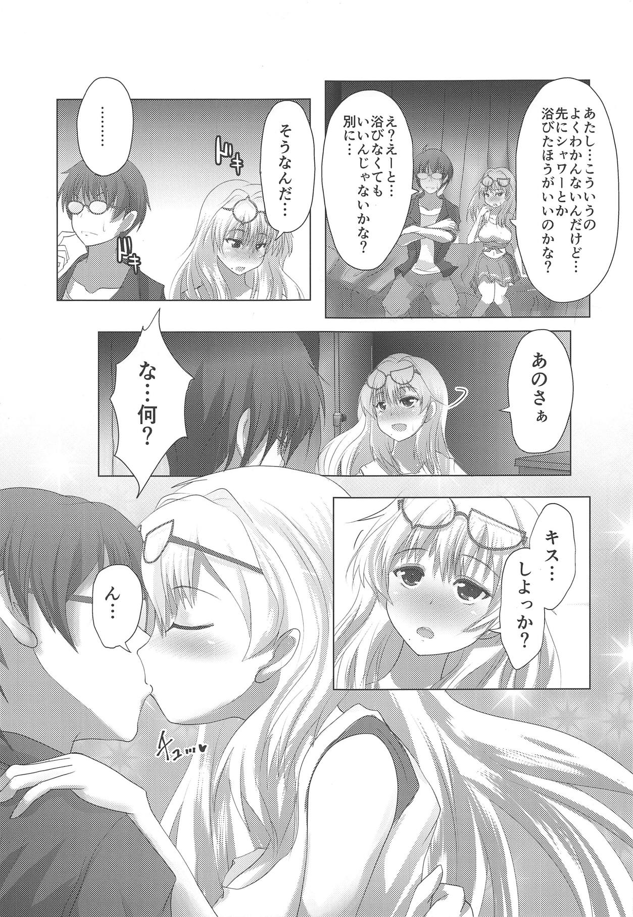 Shiki-chan to Hajimete!! page 4 full