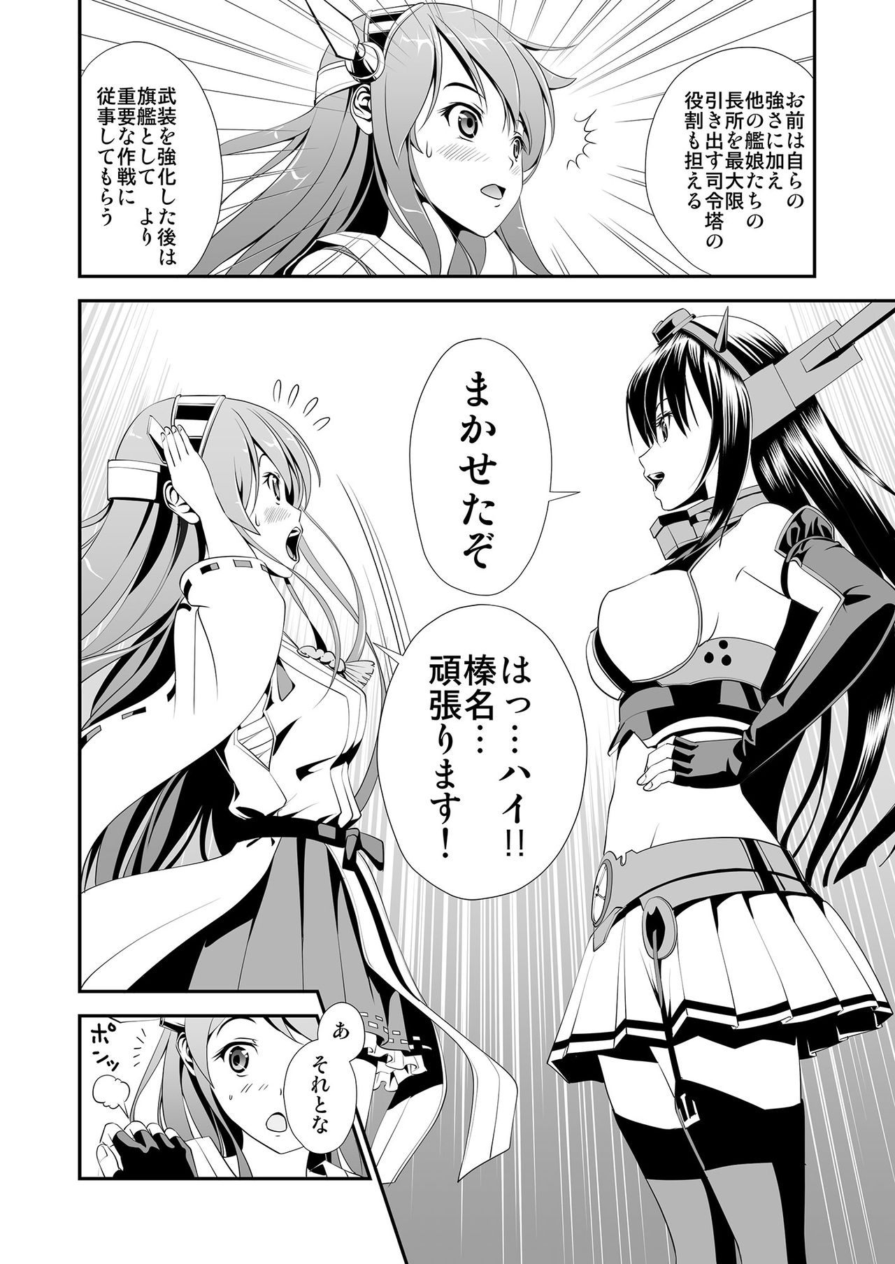 Anal Fuck! Haruna Anal!! page 3 full