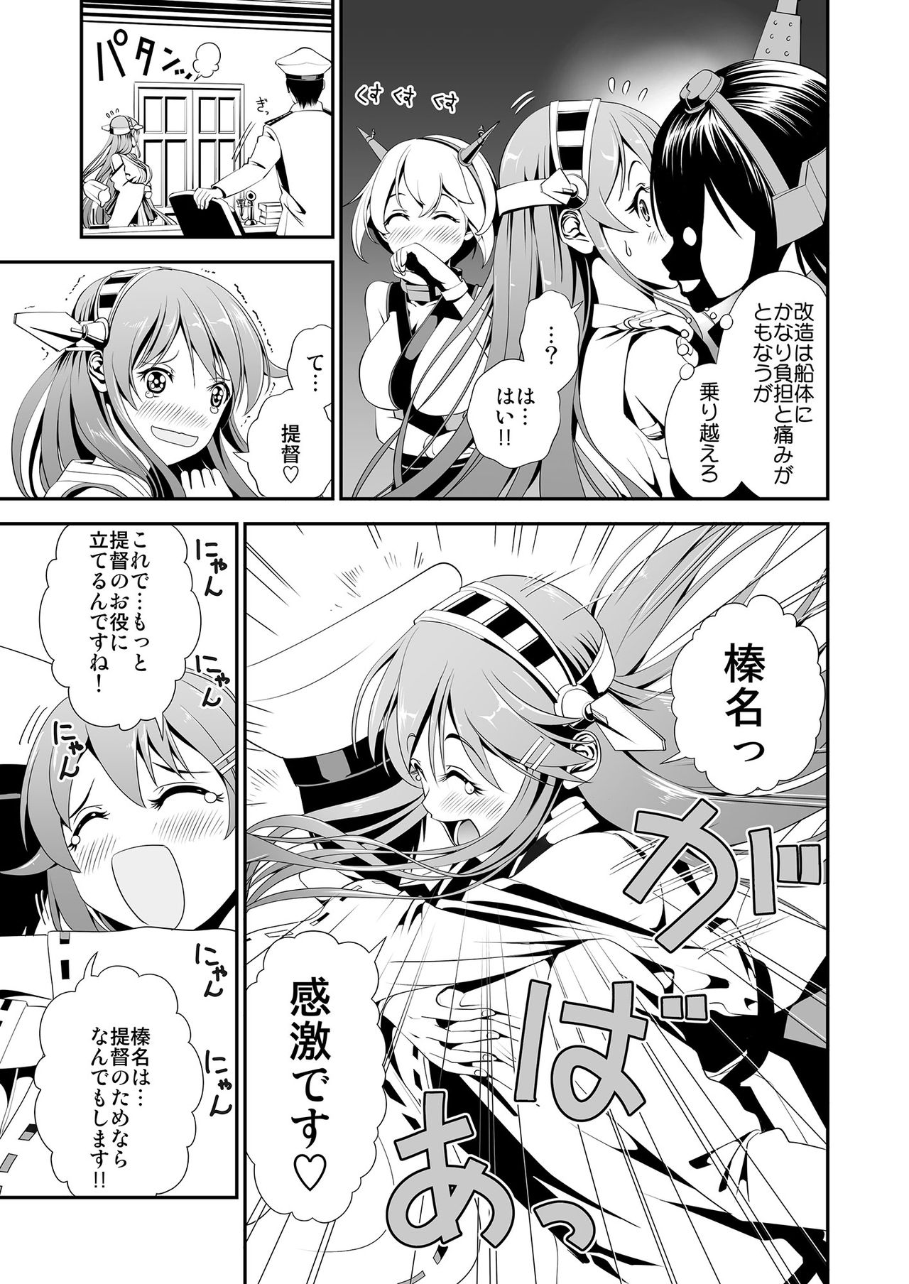 Anal Fuck! Haruna Anal!! page 4 full