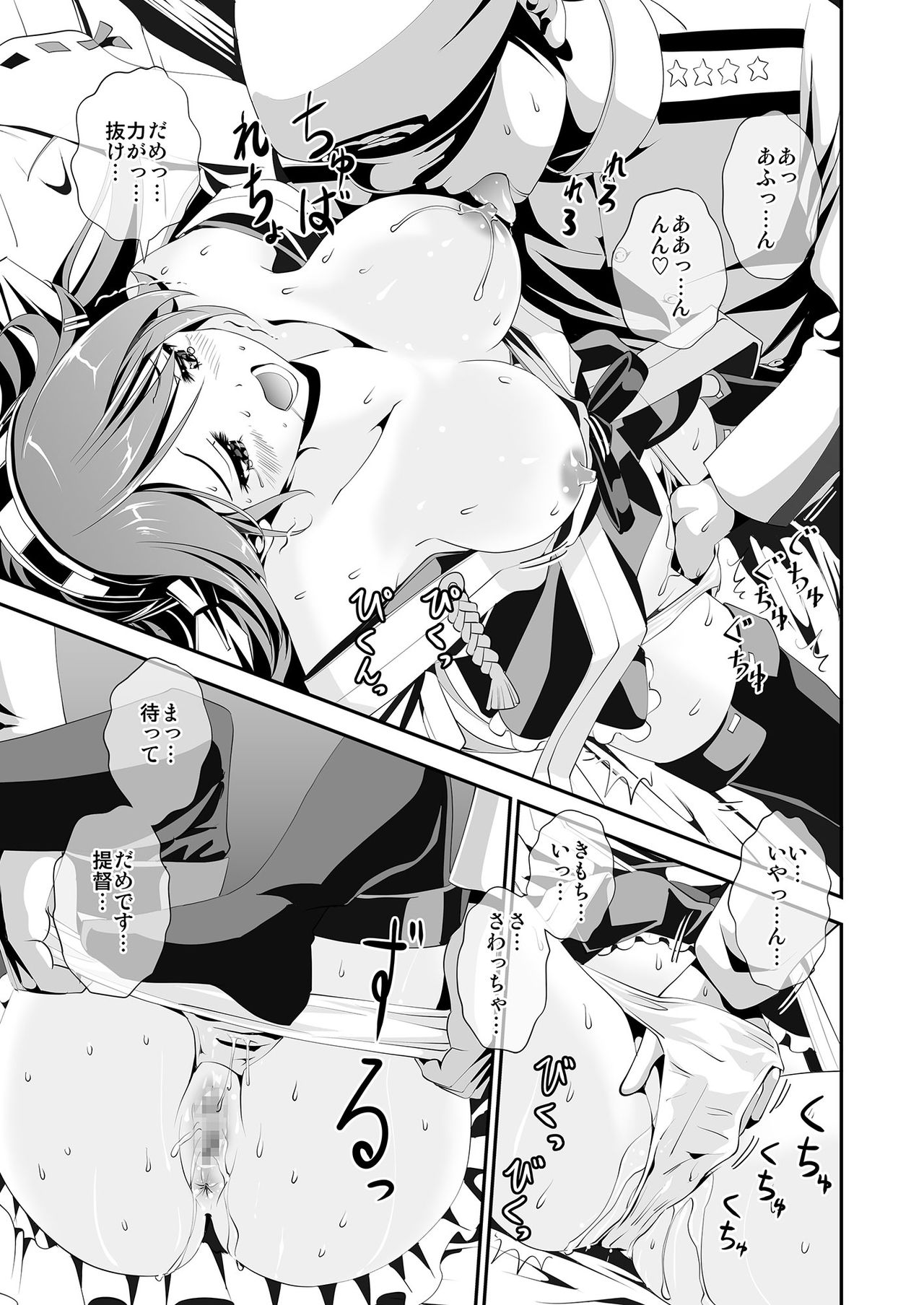 Anal Fuck! Haruna Anal!! page 8 full