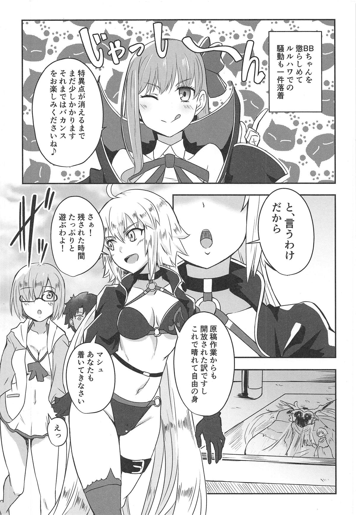 Ushiwakamaru to Asobou! page 3 full