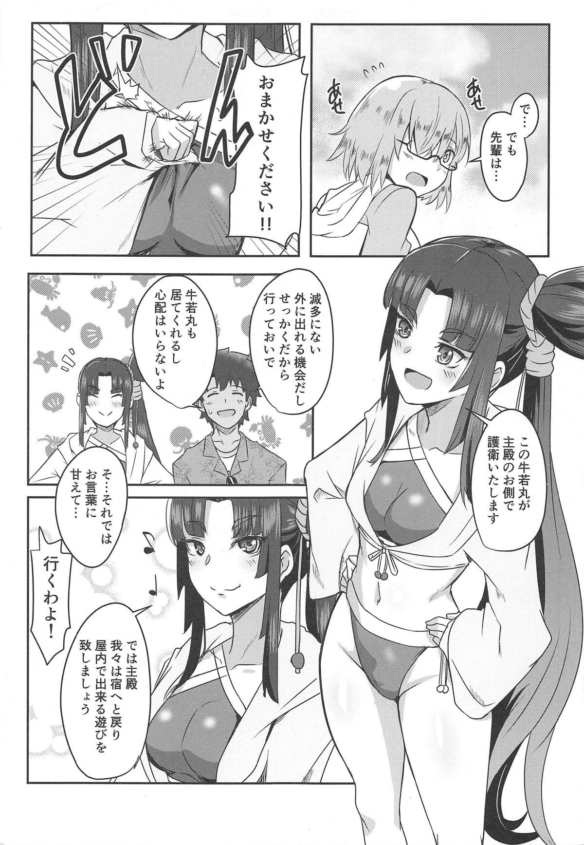 Ushiwakamaru to Asobou! page 4 full