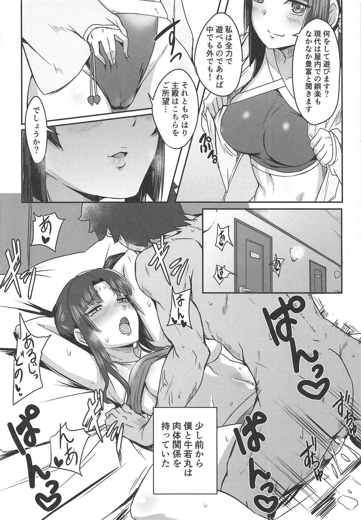 Ushiwakamaru to Asobou! page 5 full
