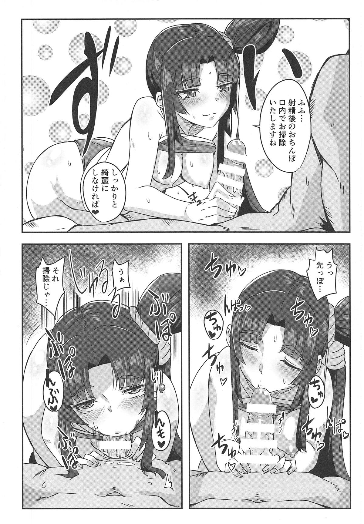 Ushiwakamaru to Asobou! page 9 full