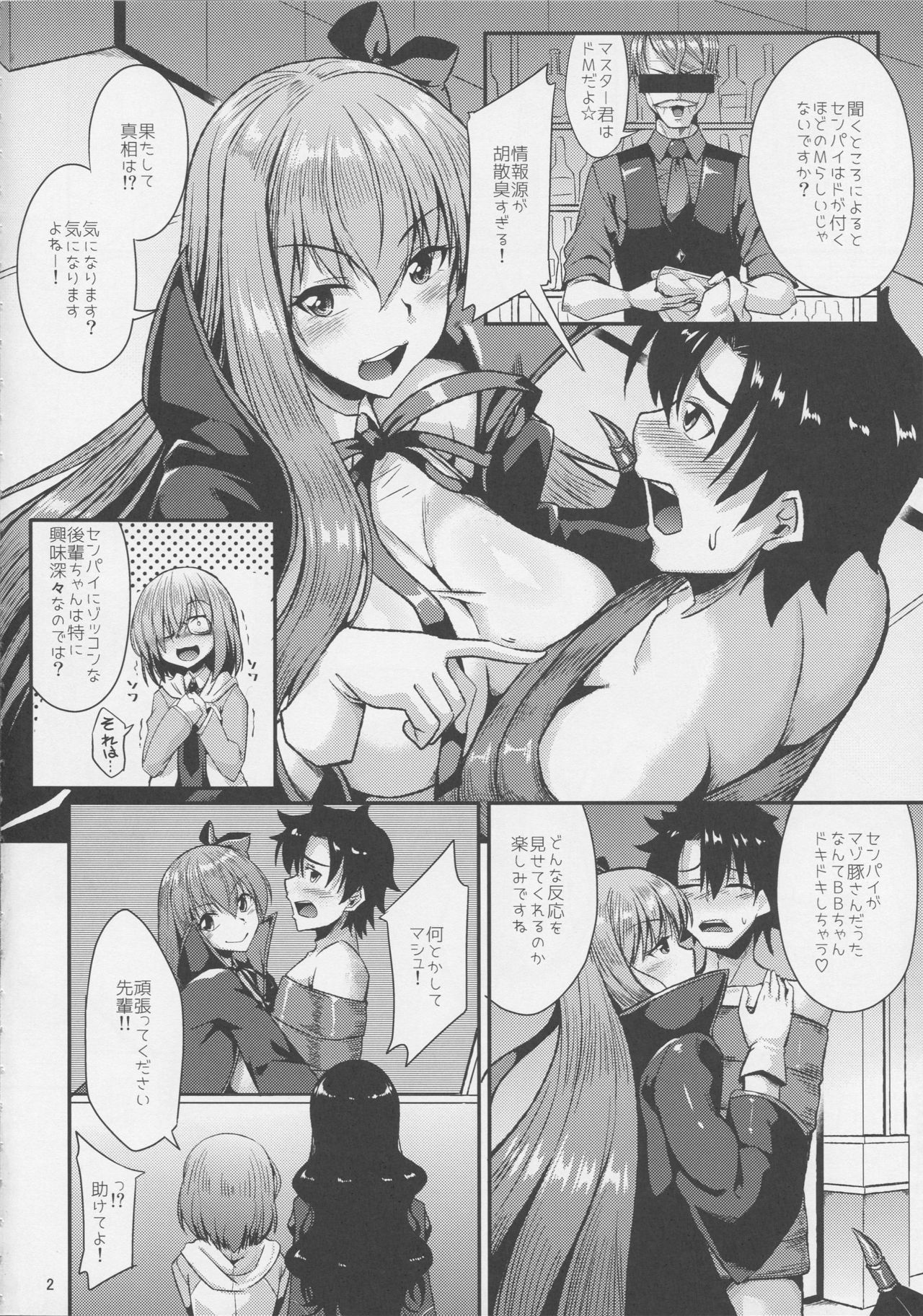 Buta-san Channel page 3 full