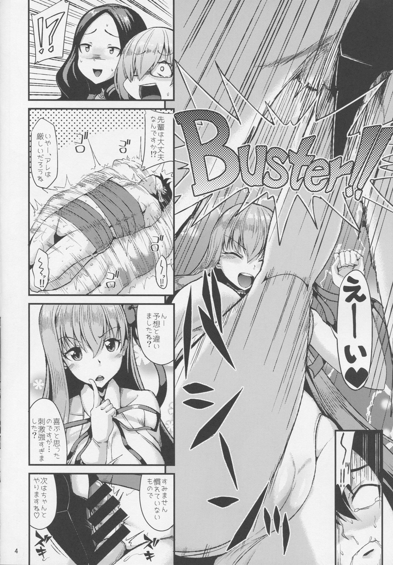 Buta-san Channel page 5 full