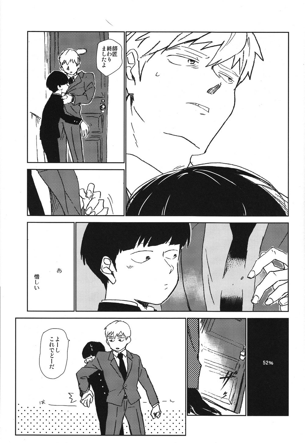 Kanwakyuudai 2100 page 10 full