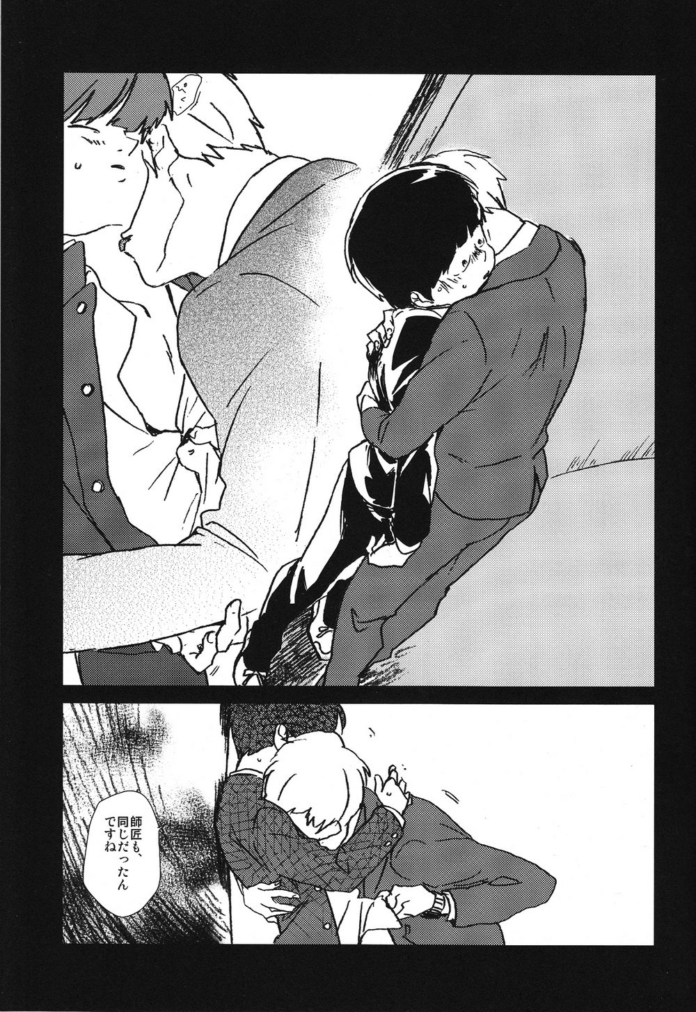 Kanwakyuudai 2100 page 4 full