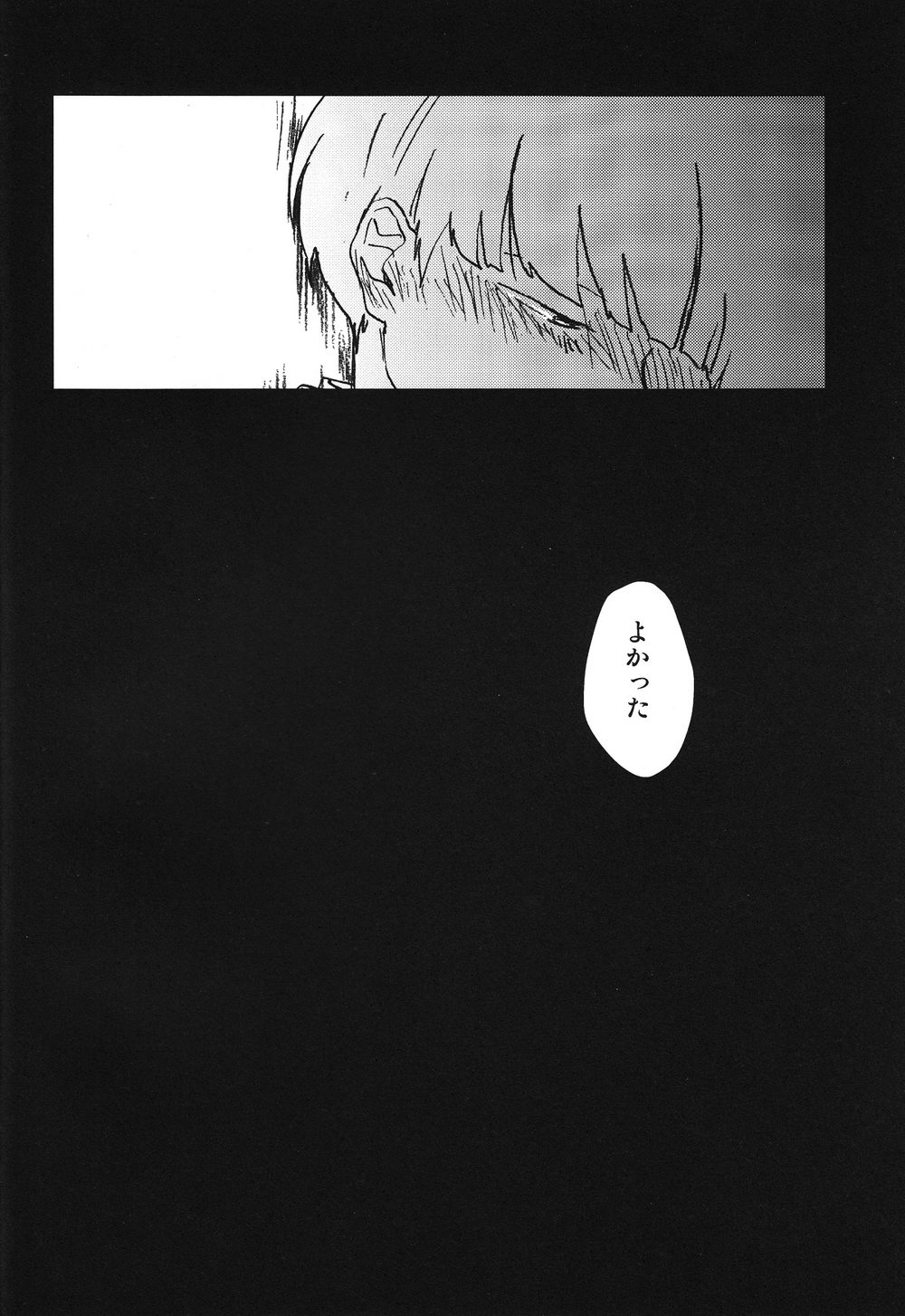 Kanwakyuudai 2100 page 5 full