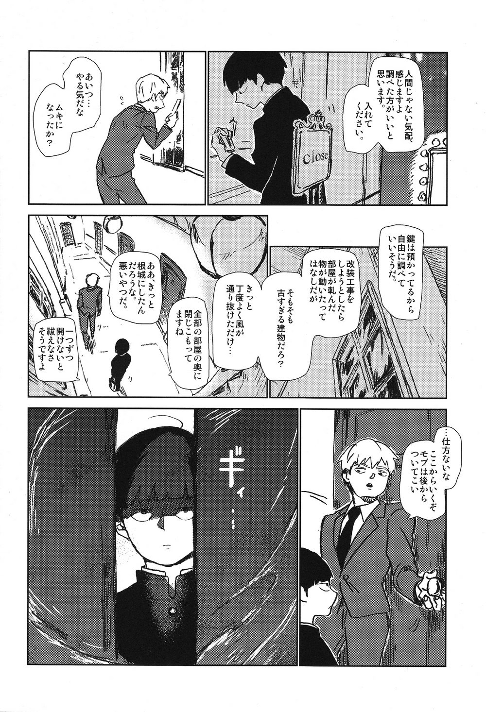 Kanwakyuudai 2100 page 7 full