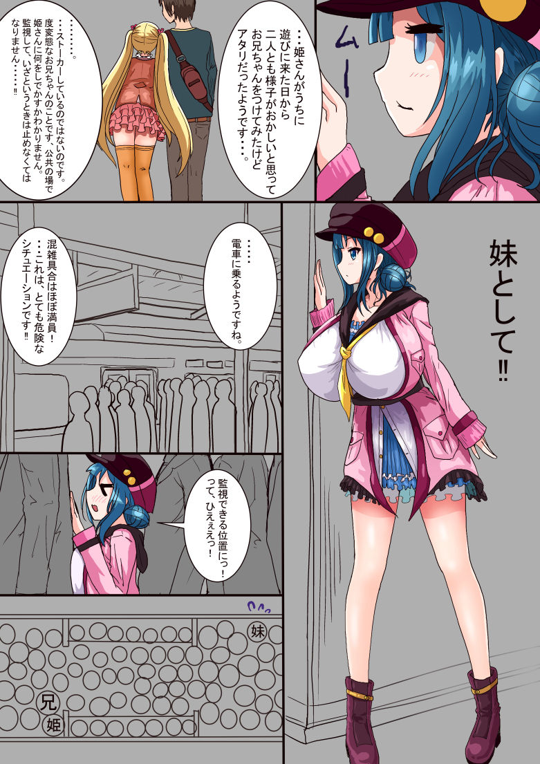 Bakunyuu JC to Ecchi suru Manga page 4 full