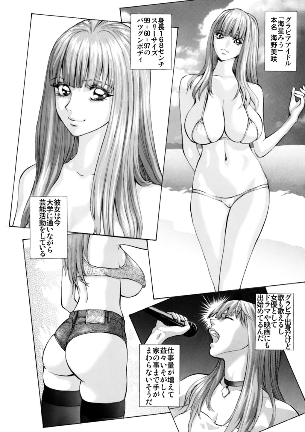 GLAKANO ~Ane Tomo o Okashite Shimatta.~ page 3 full