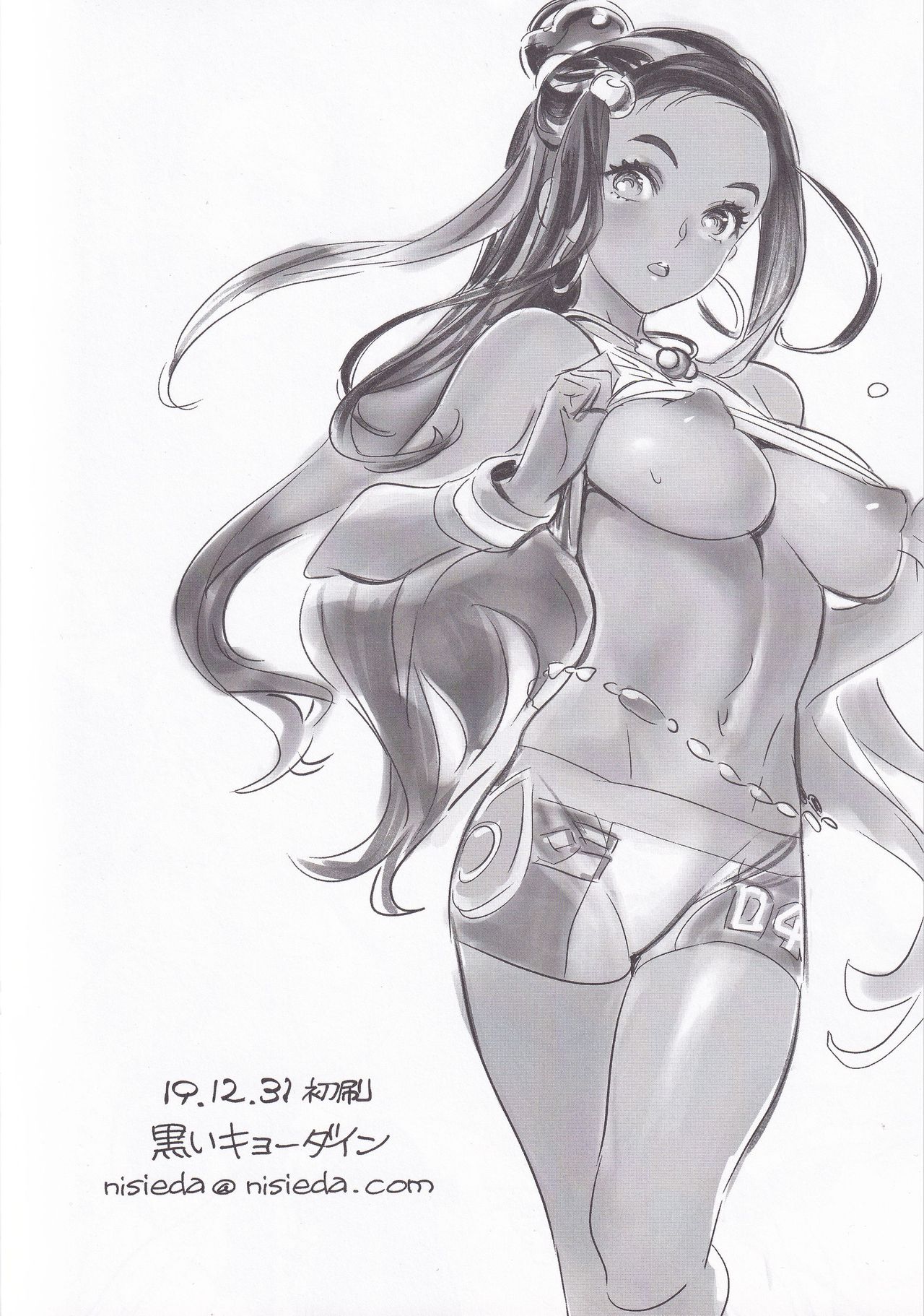 Pokecos page 10 full