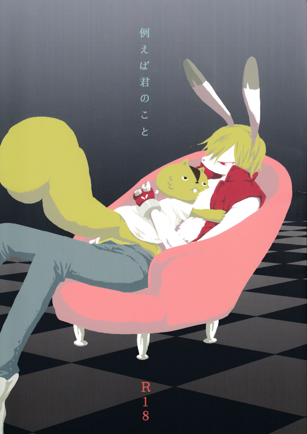 Tatoeba kimi no koto page 1 full