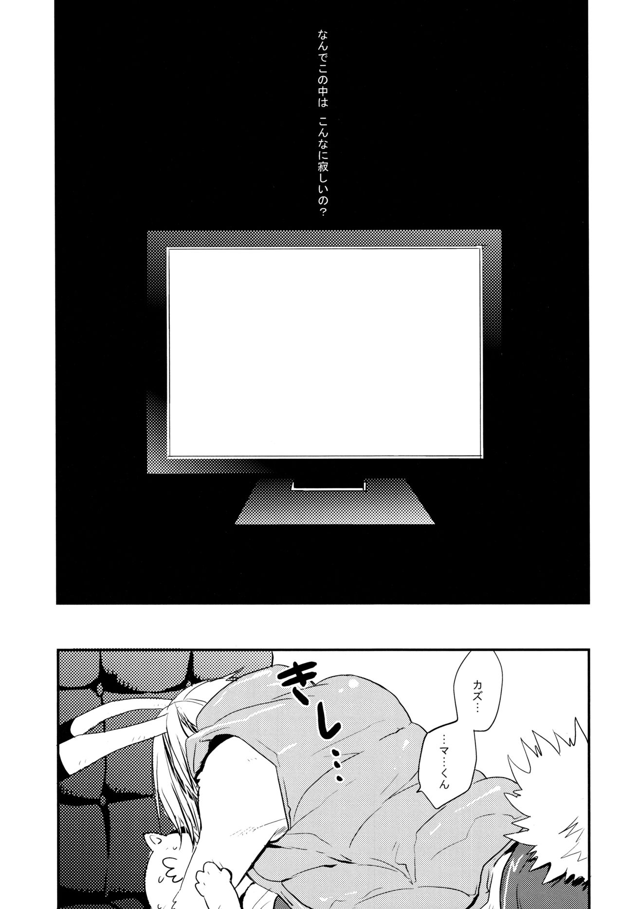 Tatoeba kimi no koto page 10 full