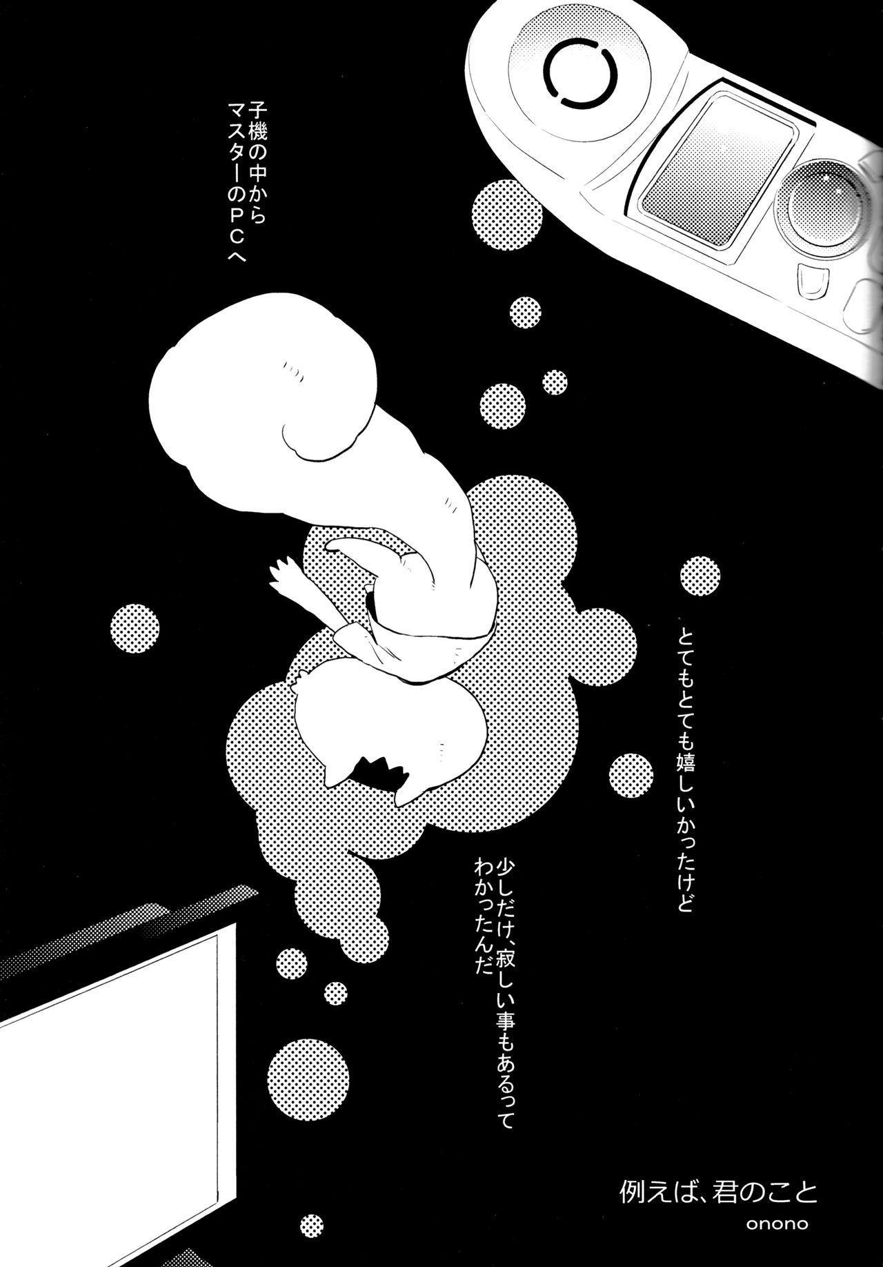 Tatoeba kimi no koto page 4 full