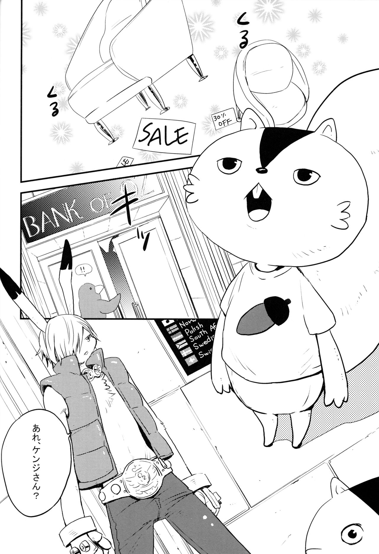 Tatoeba kimi no koto page 5 full