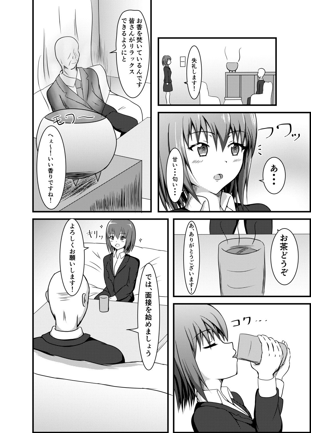 Suikan Mensetsu page 3 full