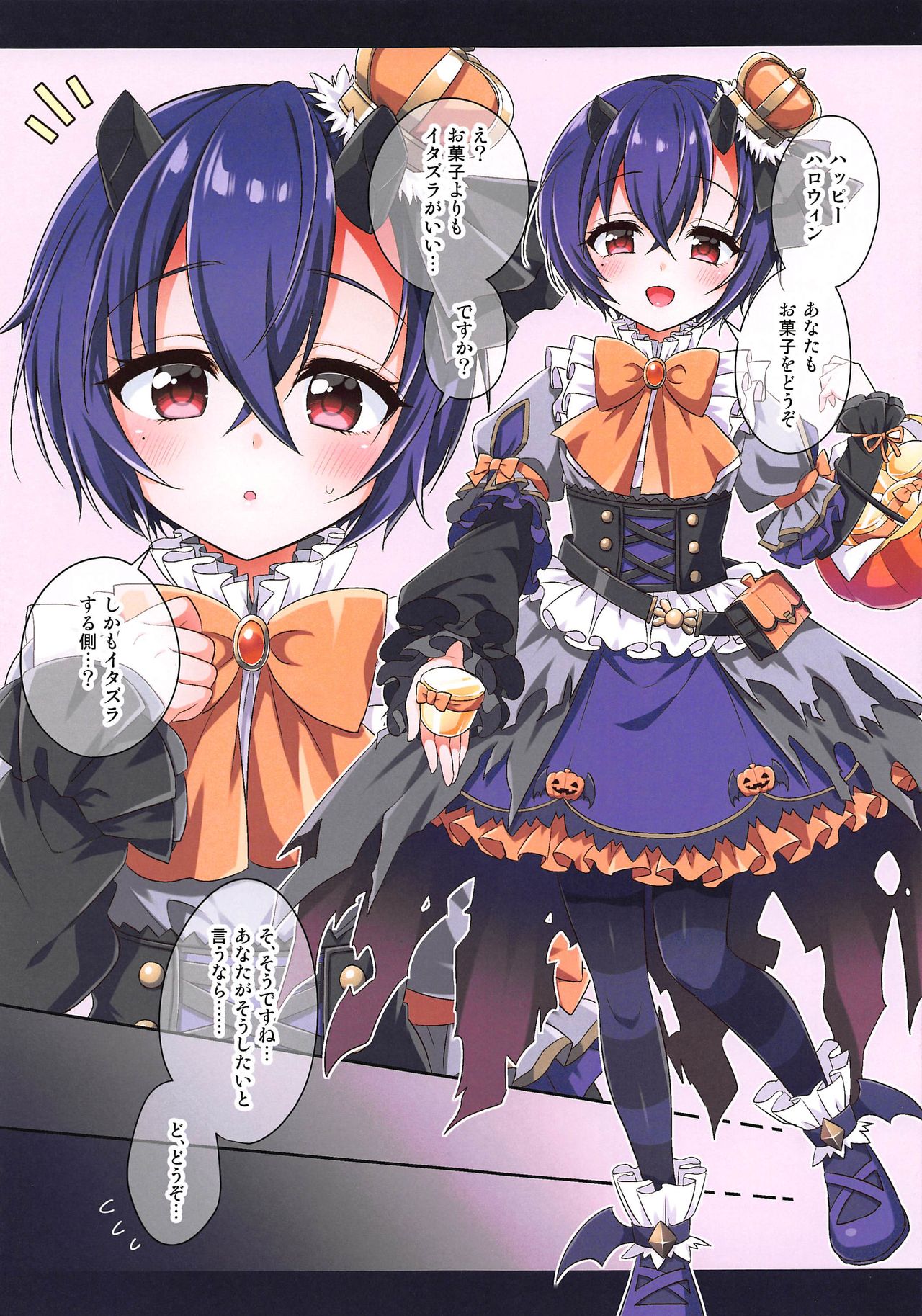 Shinobu-chan ni Itazura Shitai page 2 full