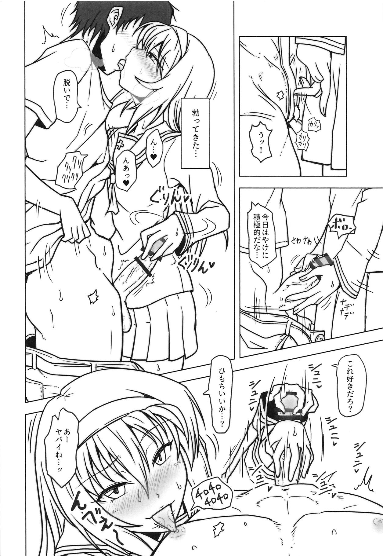 Pako Mako page 3 full