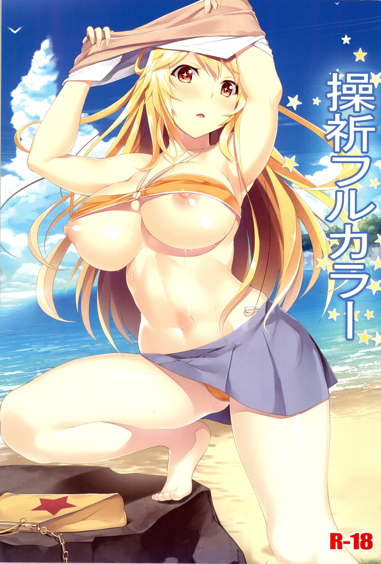 Misaki Full Color page 1 full