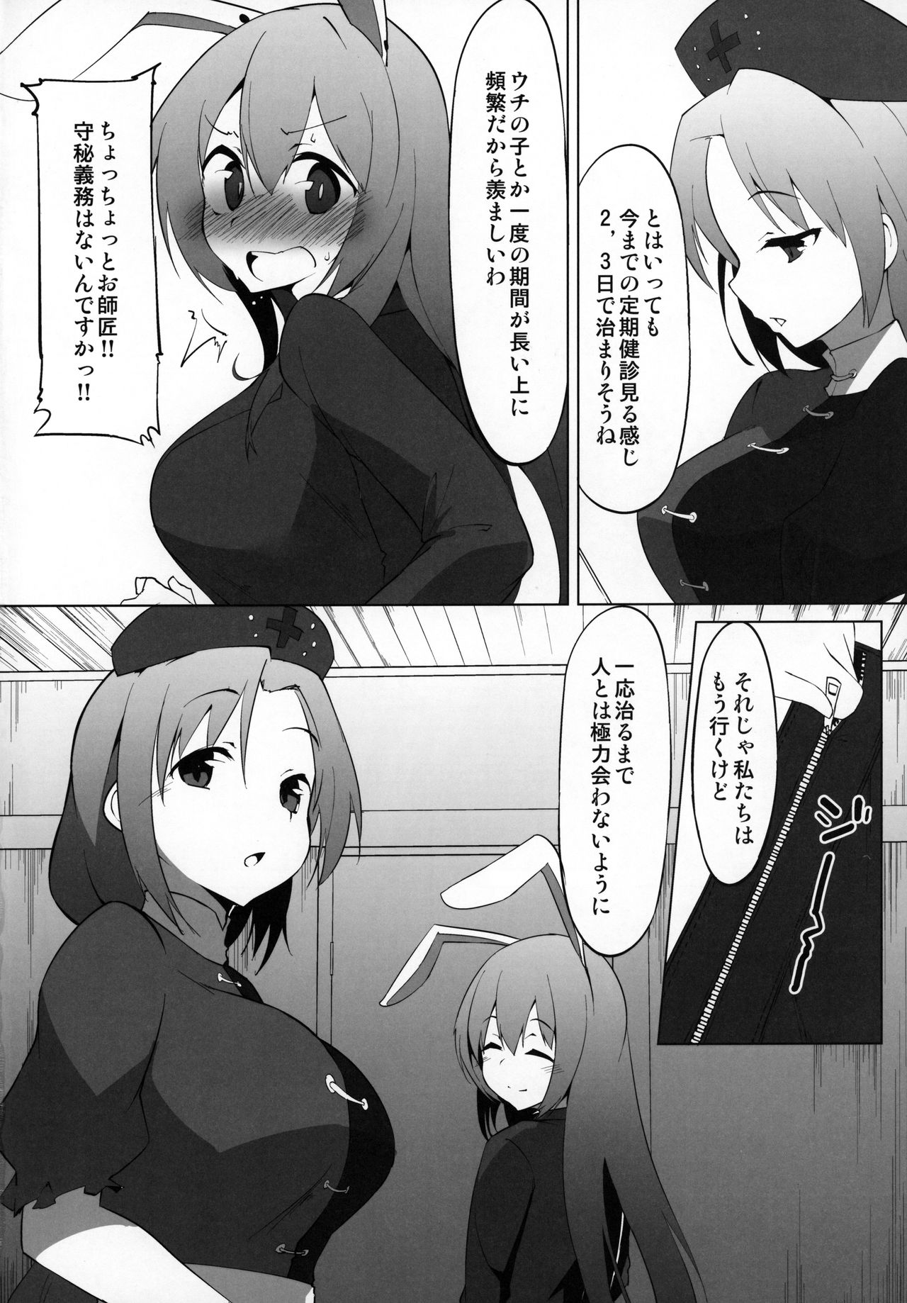 Hatsujou Wanko no Shotagui SEX page 3 full