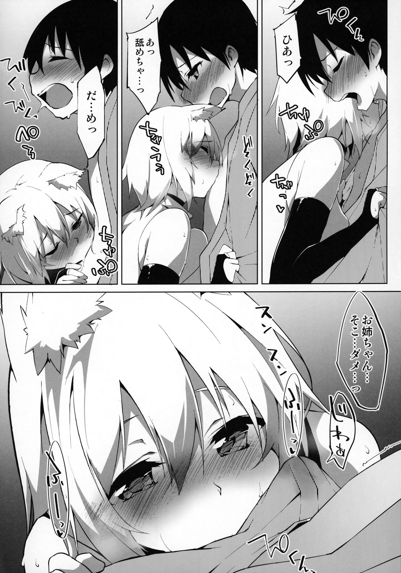 Hatsujou Wanko no Shotagui SEX page 8 full