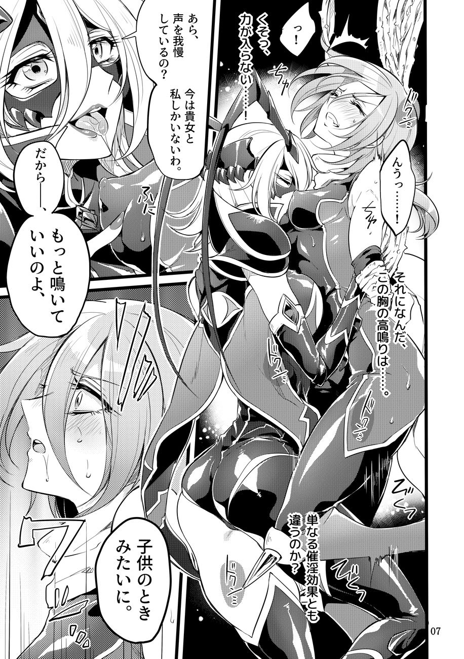 Kisen Tenshi Gigi Wisteria 05 page 6 full