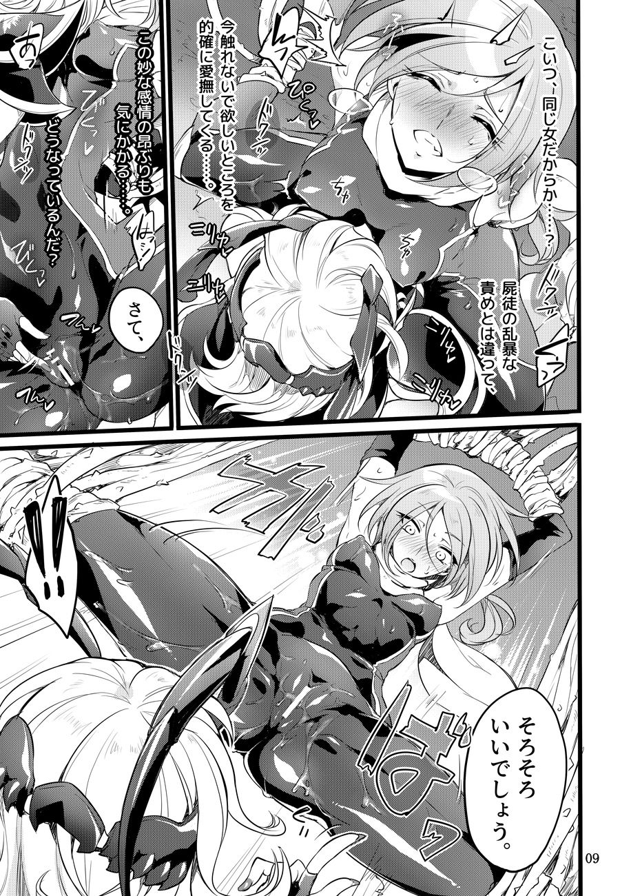 Kisen Tenshi Gigi Wisteria 05 page 8 full