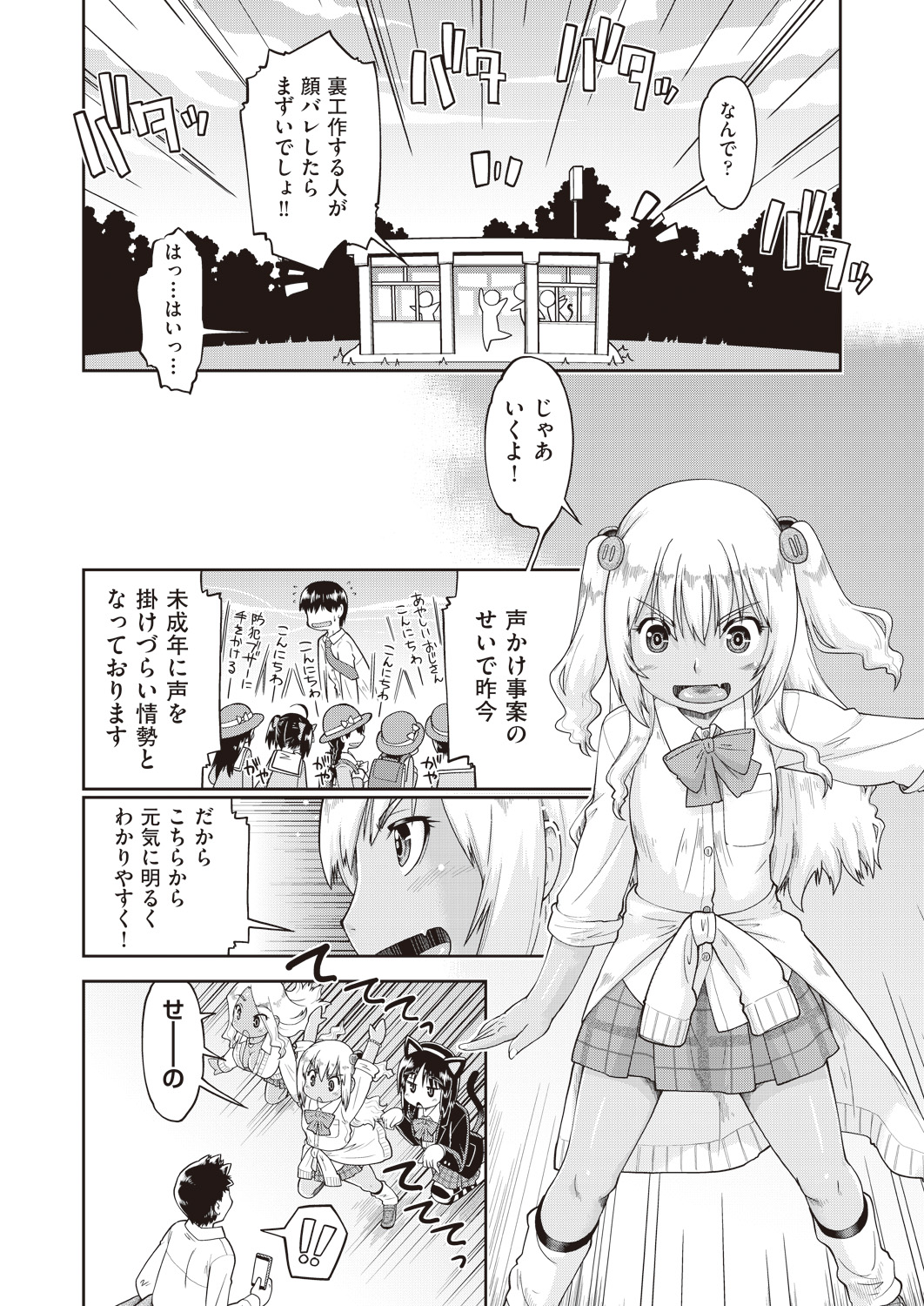 COMIC AUN 2019-01 page 10 full