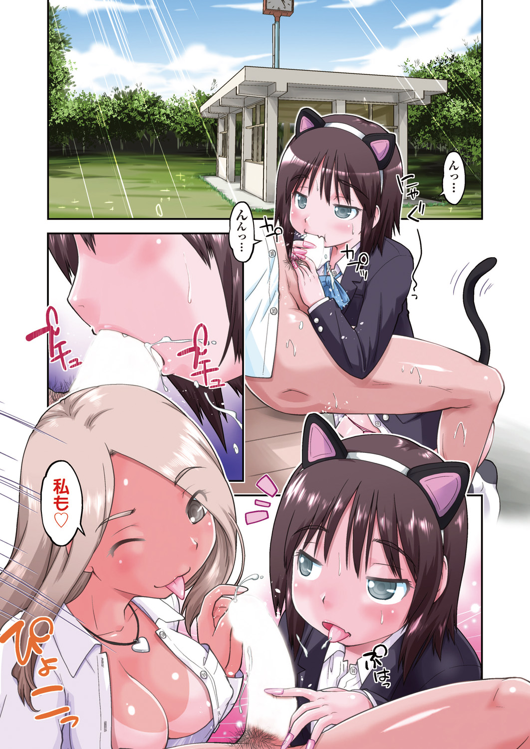 COMIC AUN 2019-01 page 3 full