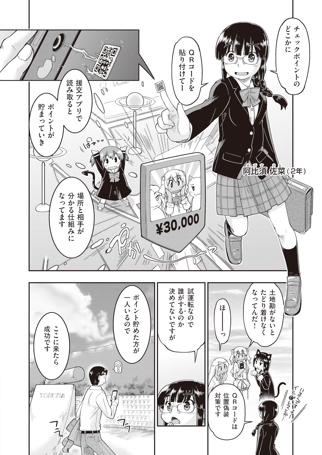 COMIC AUN 2019-01 page 8 full