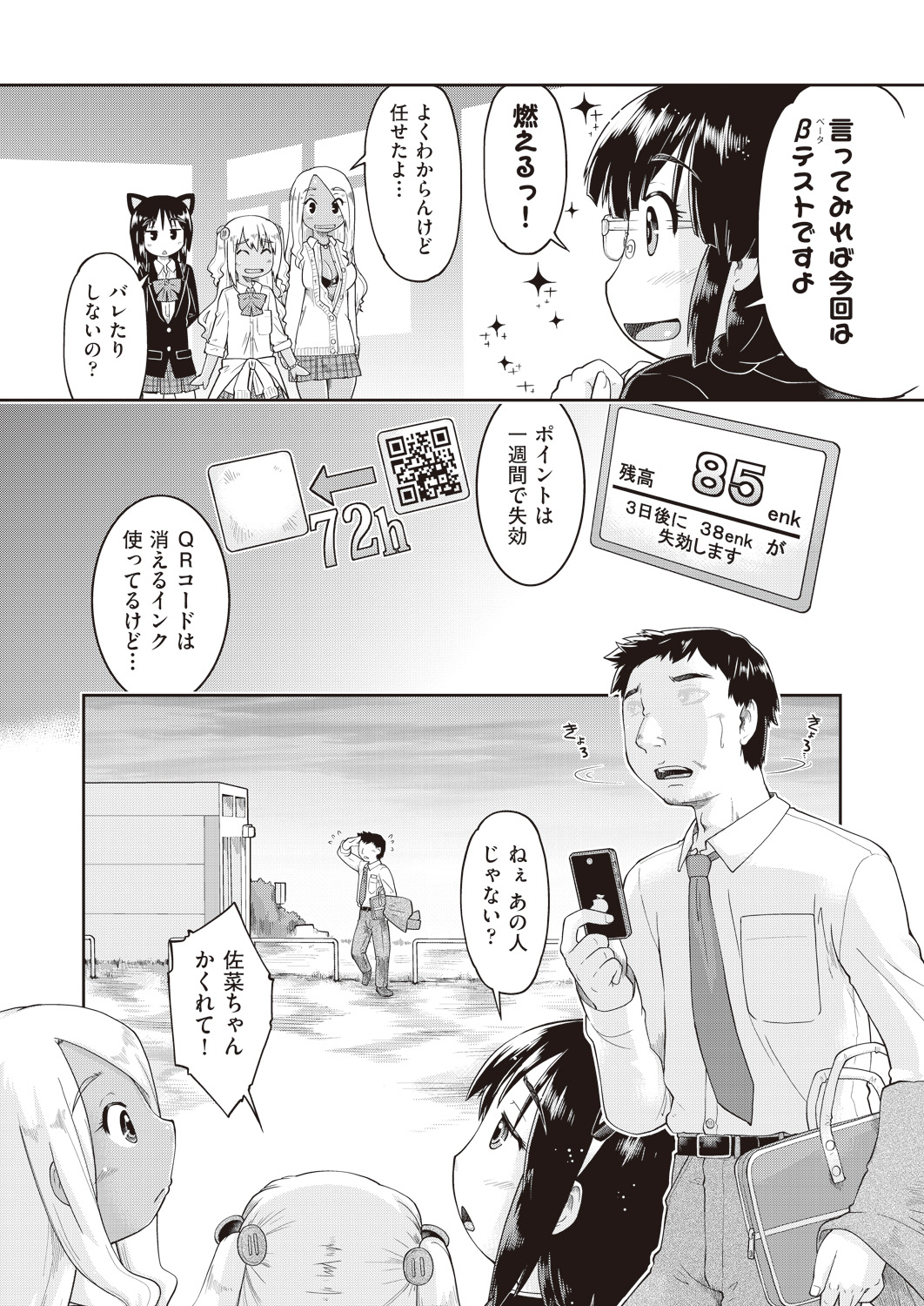 COMIC AUN 2019-01 page 9 full