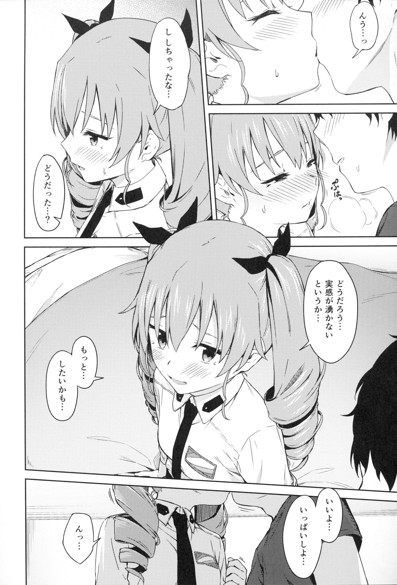 Chiyomi Virgin page 7 full