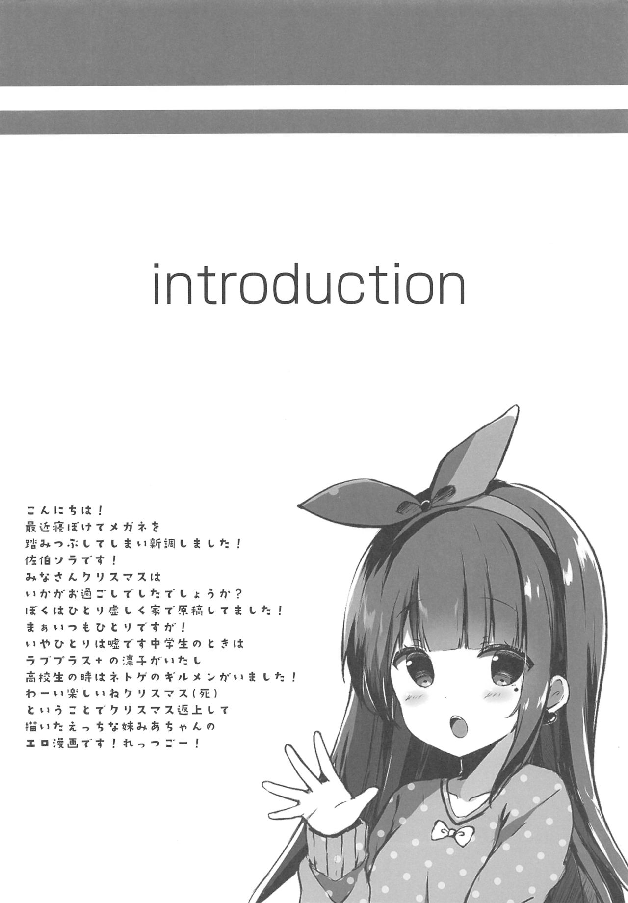 Onii-chan Nekomimi wa Osuki desu ka? page 3 full